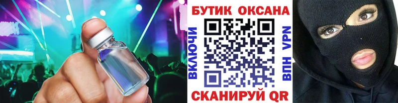 БУТИРАТ Butirat  Купить закладки  Костерёво 