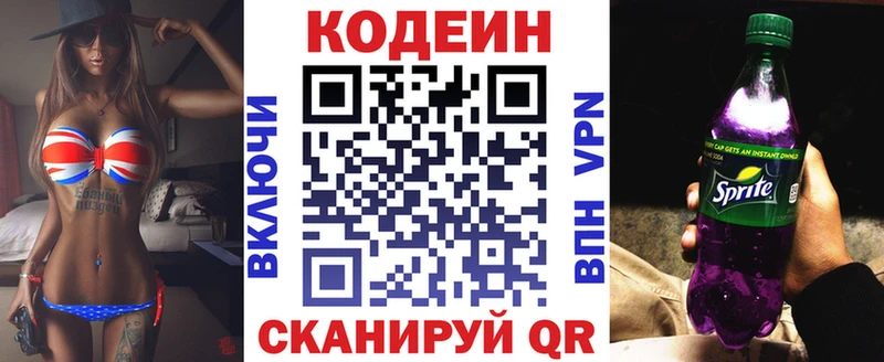 Купить закладки  Костерёво  Кодеиновый сироп Lean напиток Lean (лин) 