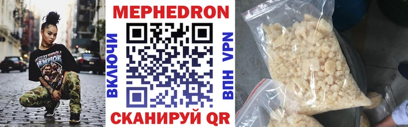 Мефедрон mephedrone  Купить закладки  Костерёво 